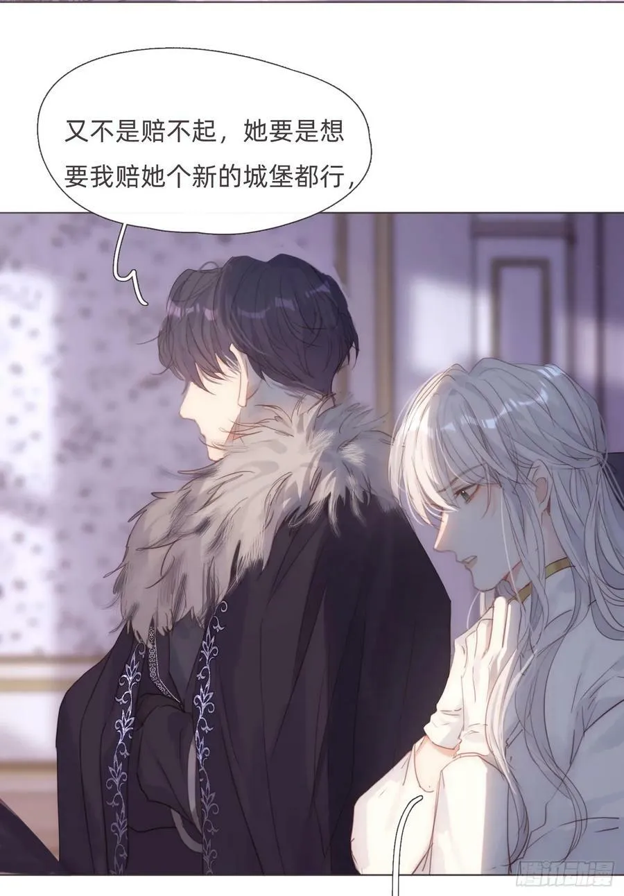 Ch.112 回去再算账 第18页