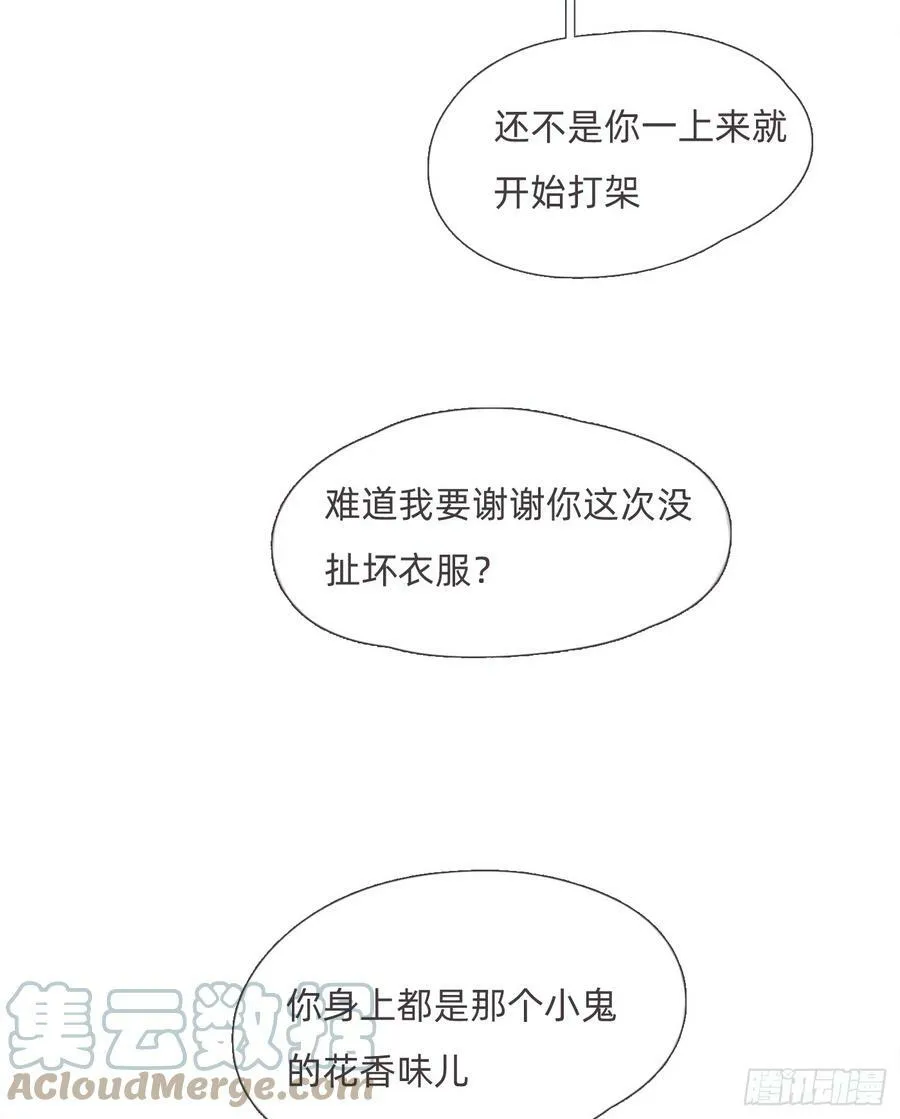 Ch.112 回去再算账 第19页