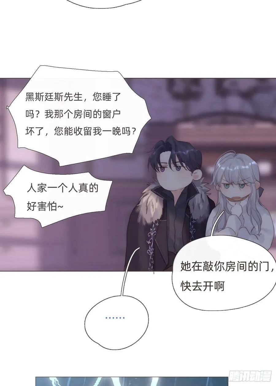 Ch.112 回去再算账 第21页