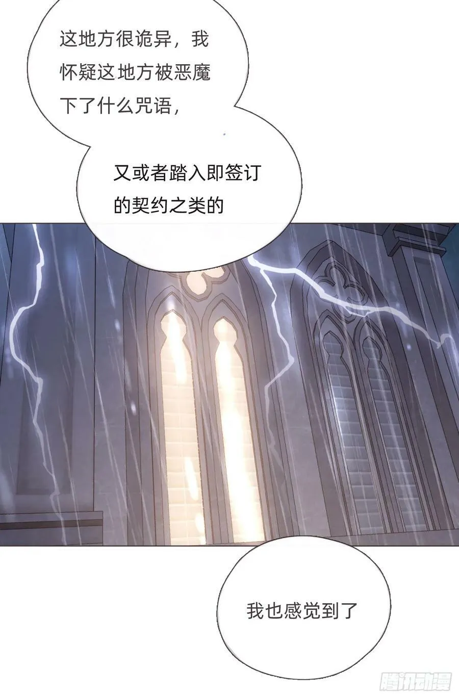 Ch.112 回去再算账 第23页