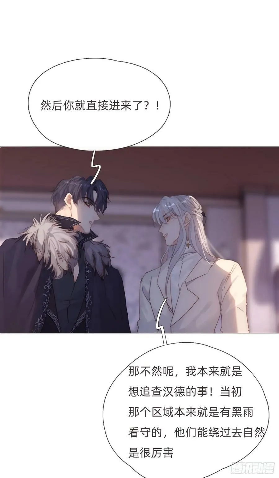 Ch.112 回去再算账 第24页