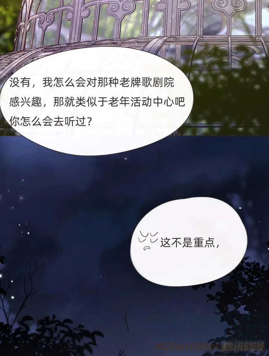 Ch.112 回去再算账 第31页
