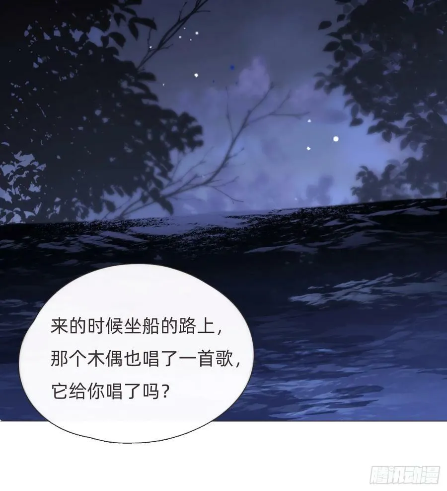 Ch.112 回去再算账 第32页