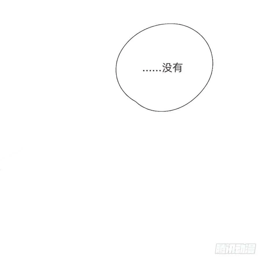 Ch.112 回去再算账 第33页