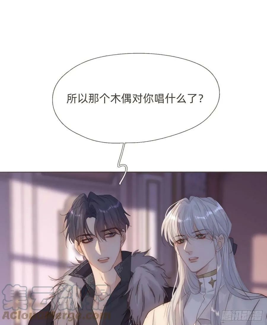 Ch.112 回去再算账 第34页