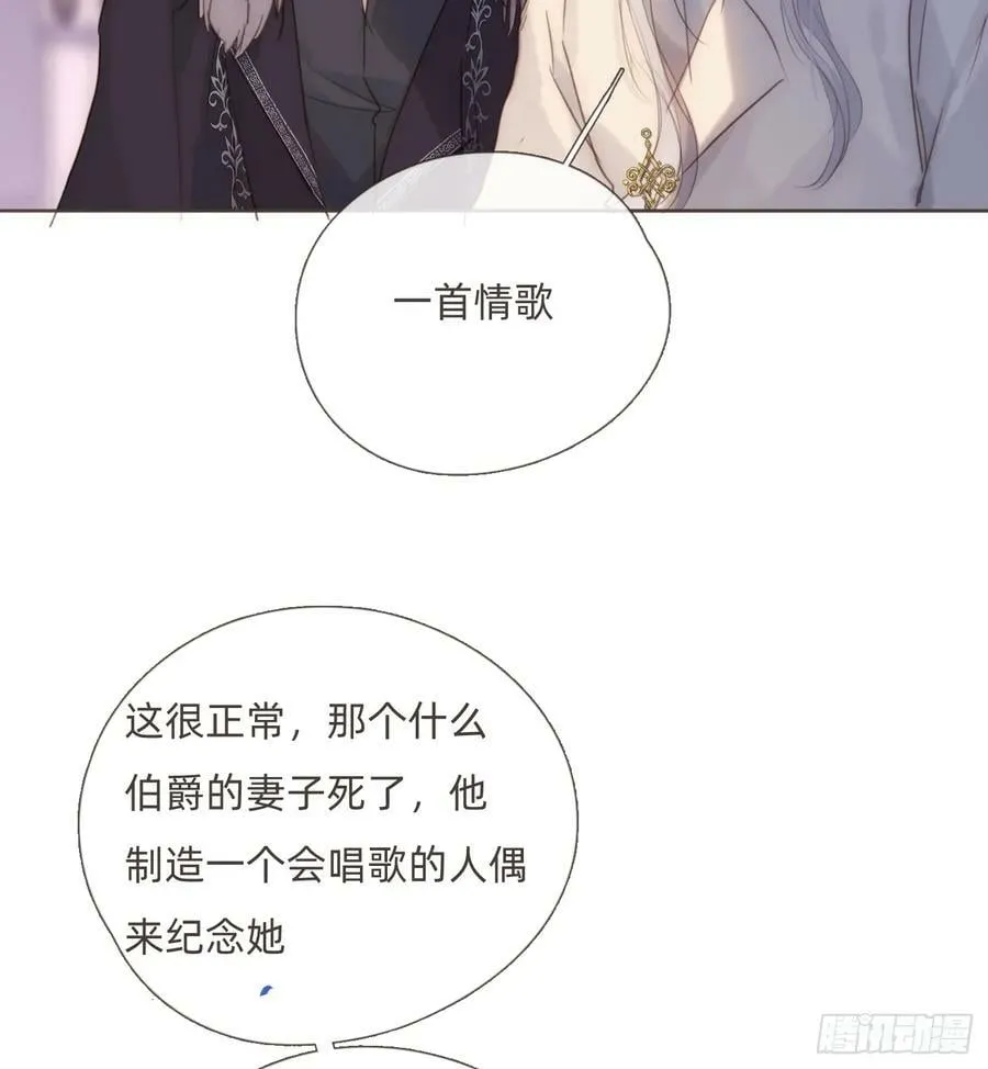 Ch.112 回去再算账 第35页
