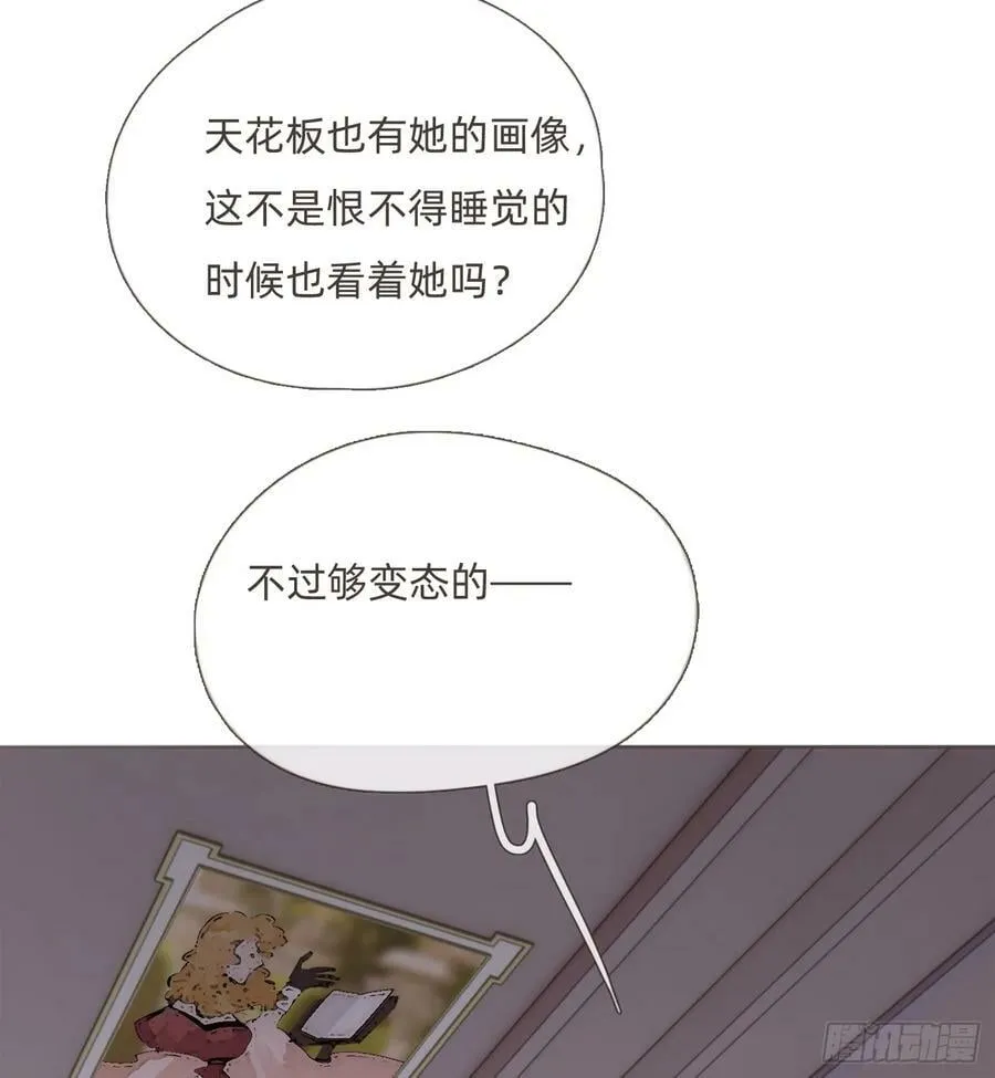 Ch.112 回去再算账 第36页