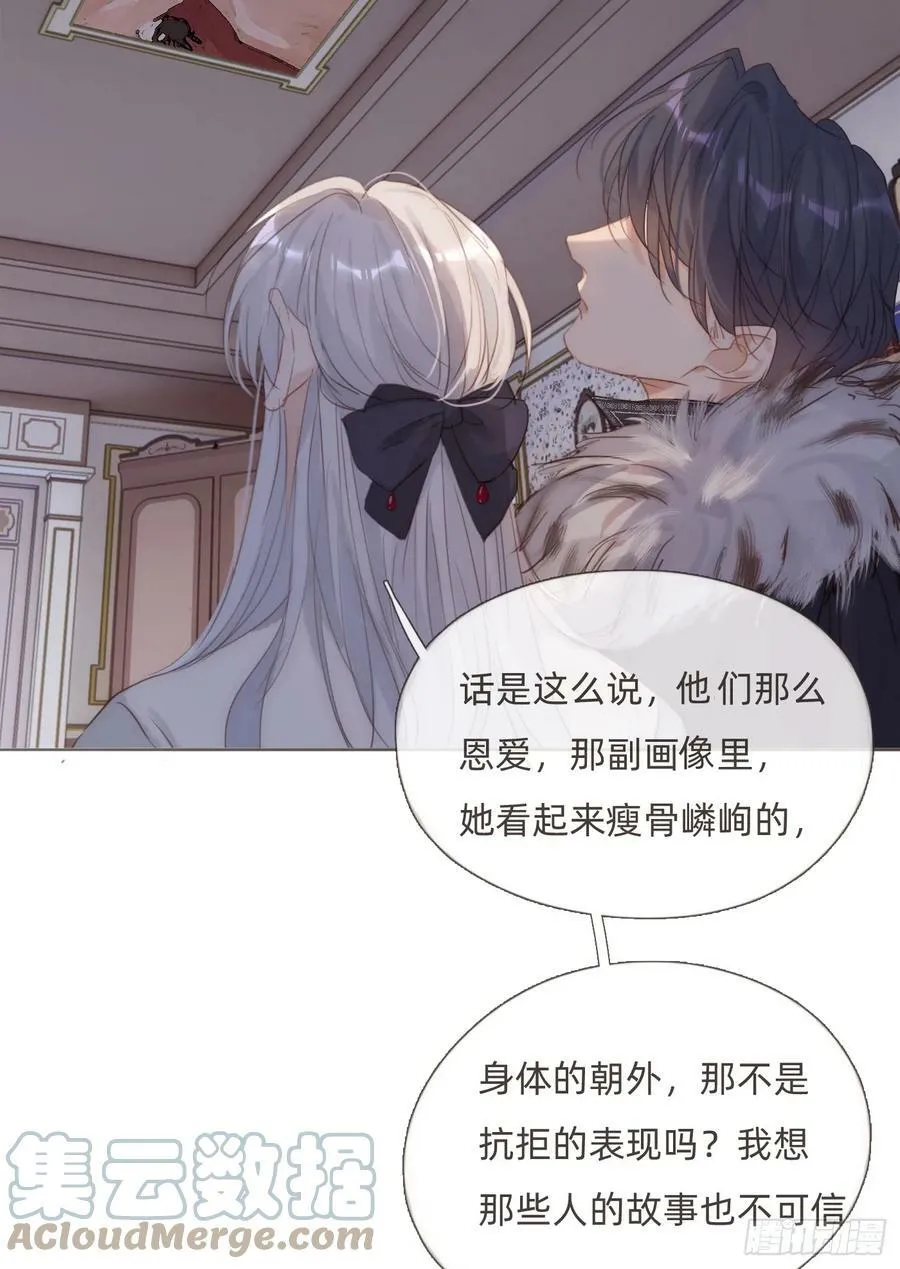 Ch.112 回去再算账 第37页