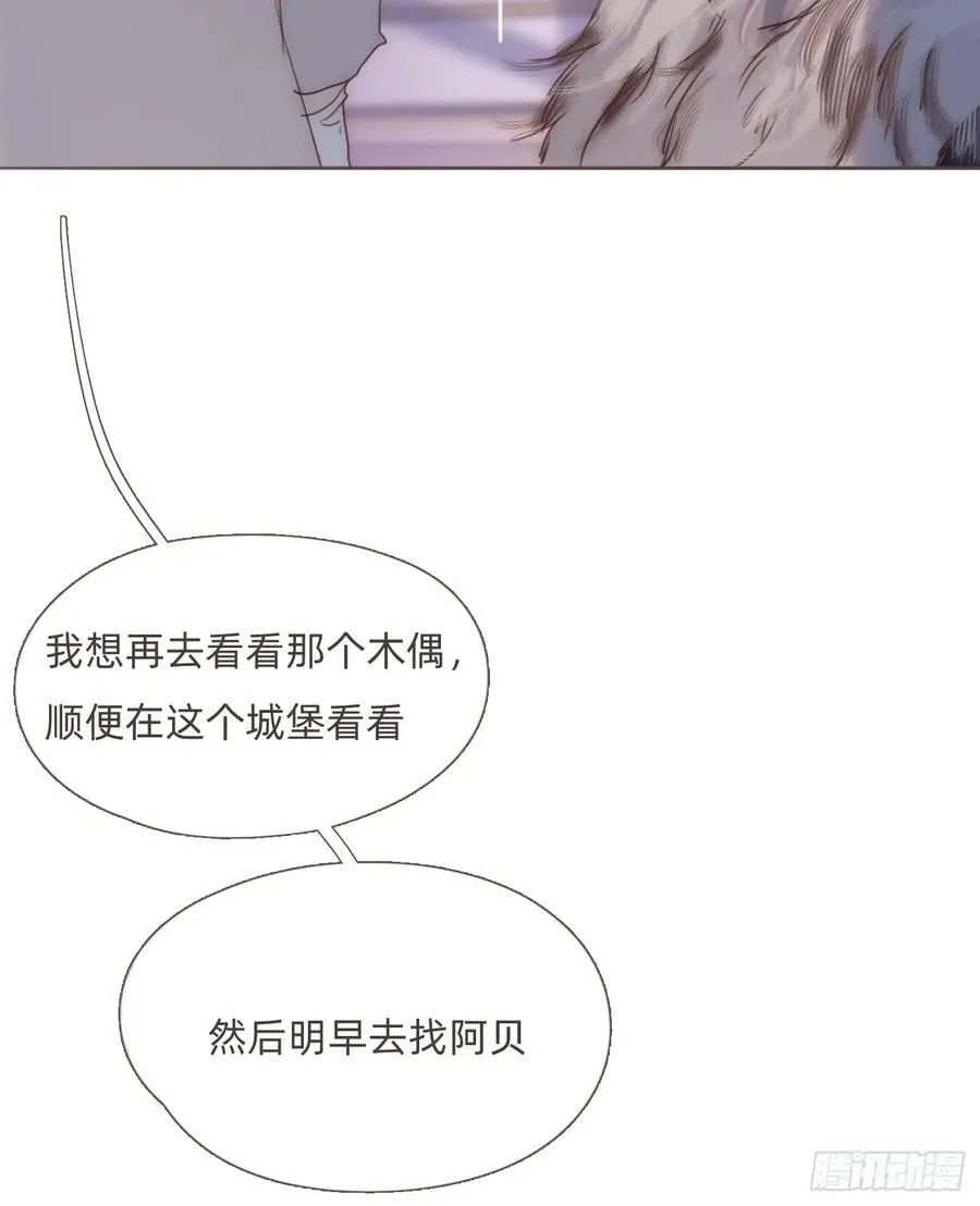 Ch.112 回去再算账 第39页