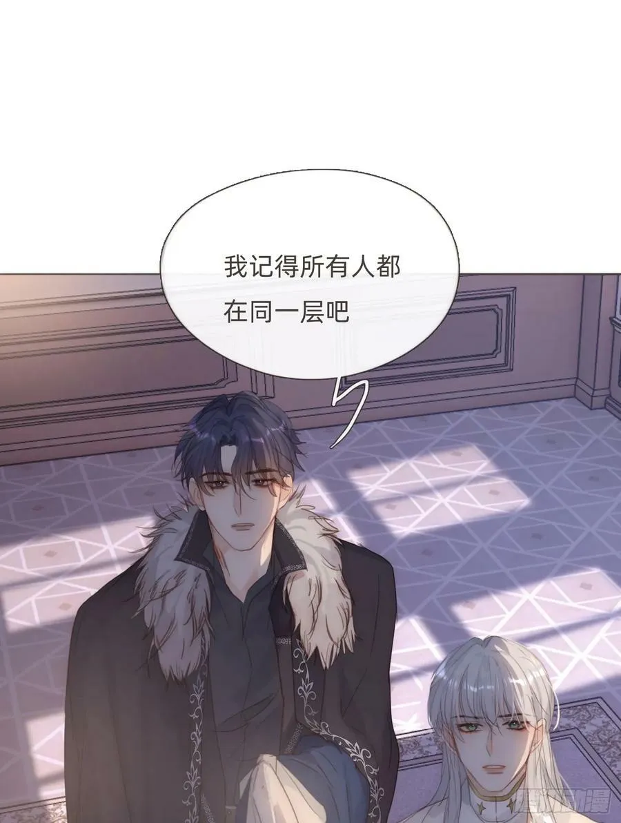 Ch.112 回去再算账 第44页
