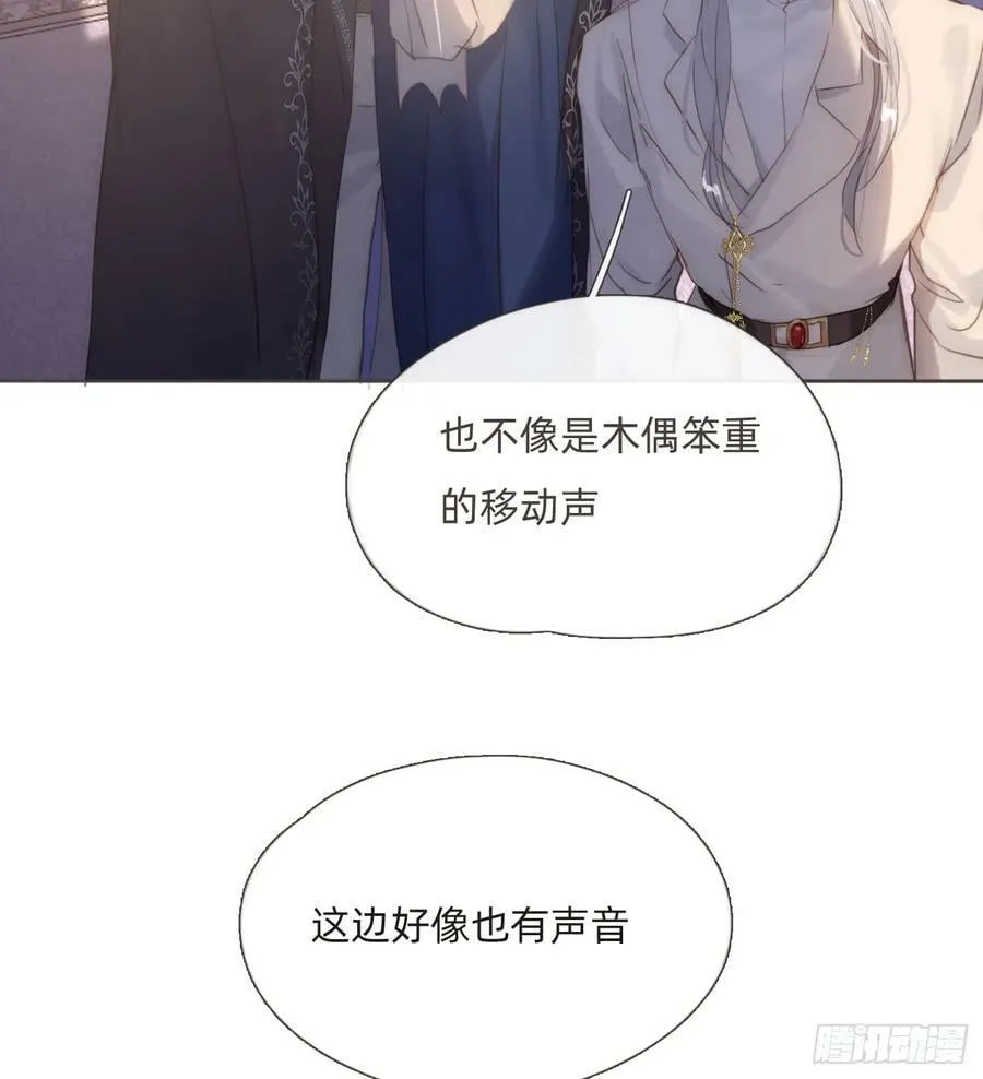 Ch.112 回去再算账 第45页