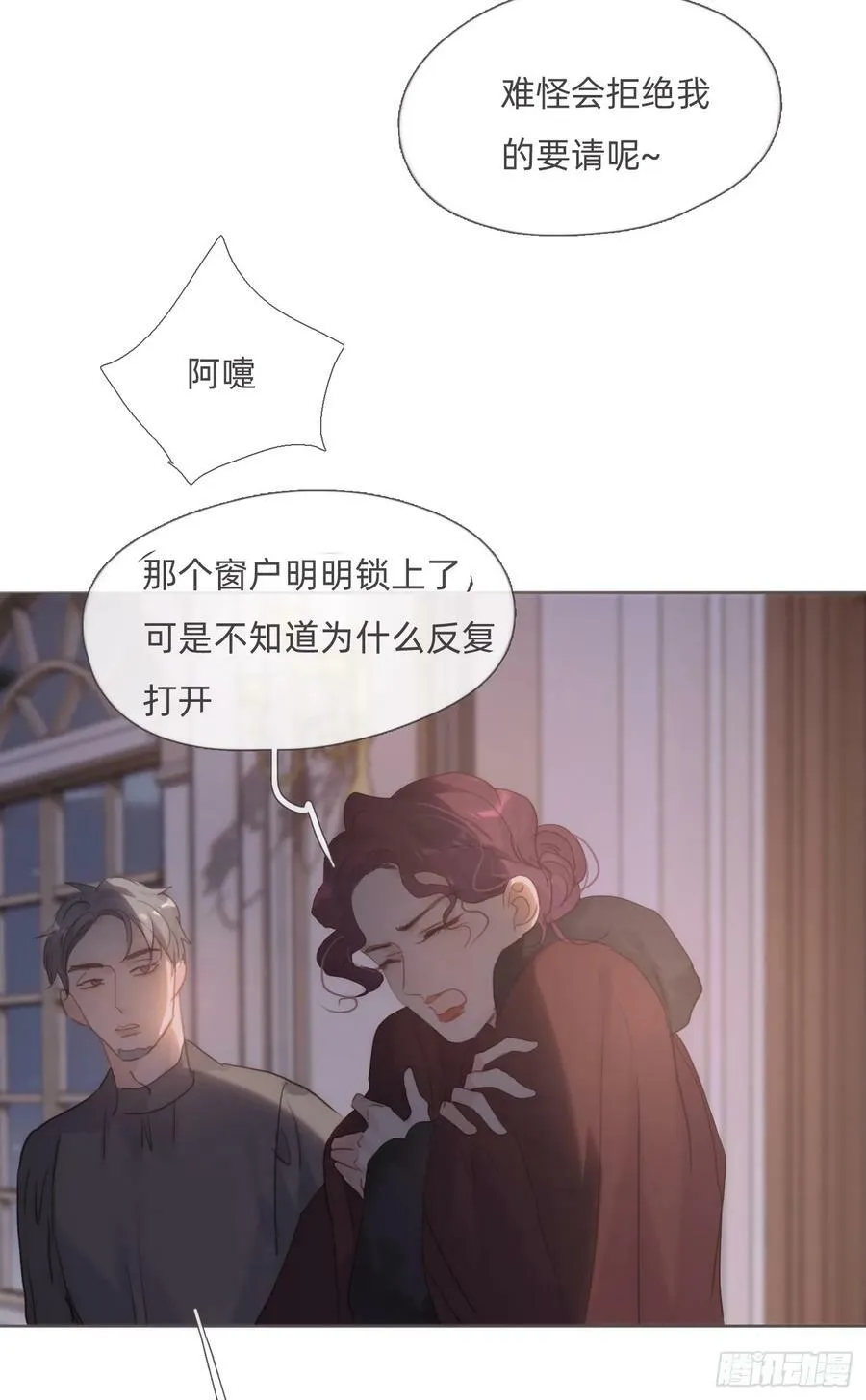 Ch.112 回去再算账 第55页