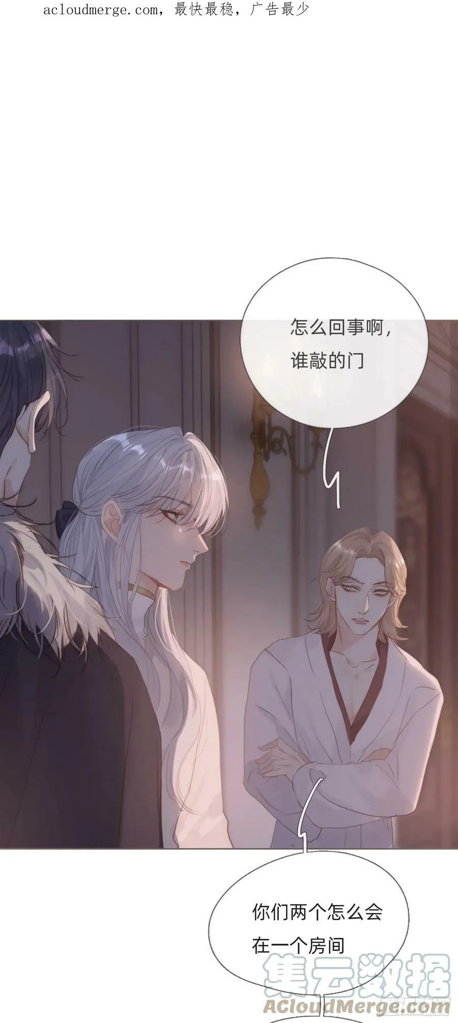 Ch.113 情歌 第1页