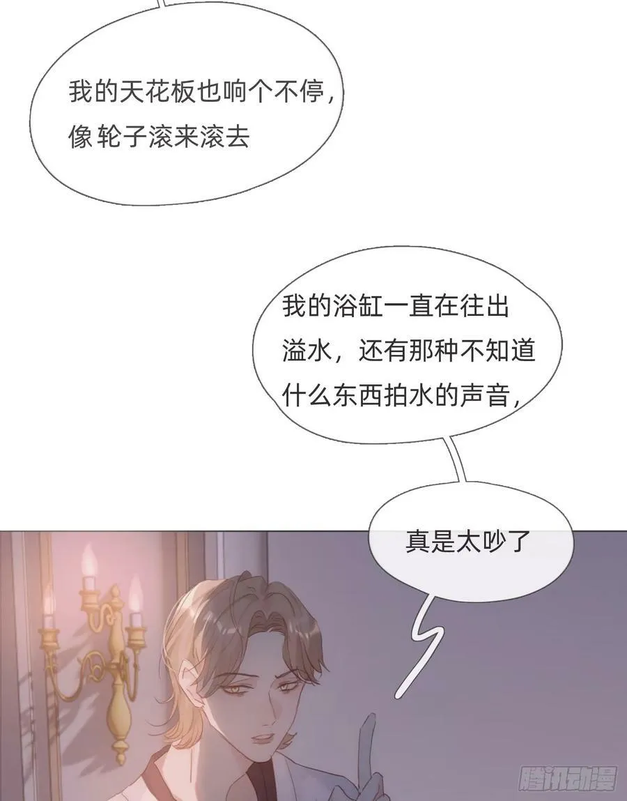 Ch.113 情歌 第3页