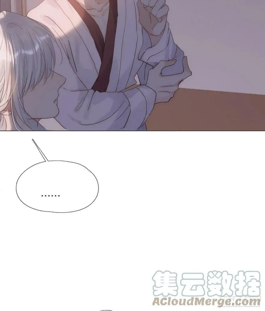 Ch.113 情歌 第4页