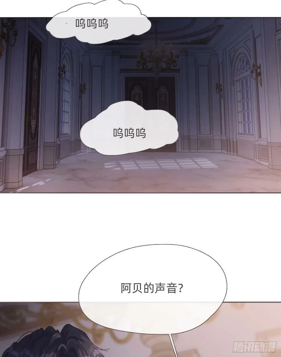 Ch.113 情歌 第5页