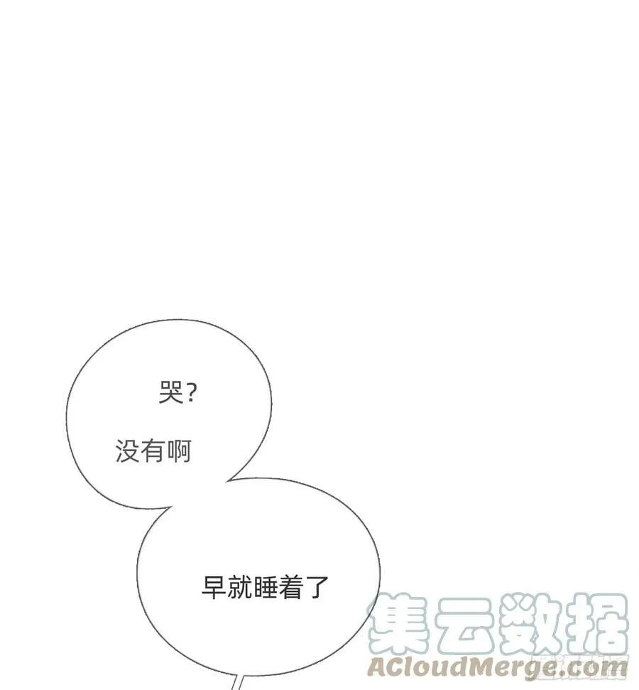 Ch.113 情歌 第7页