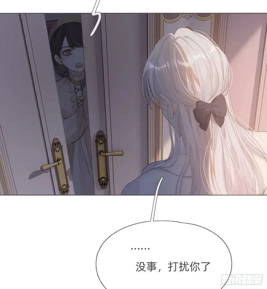 Ch.113 情歌 第8页