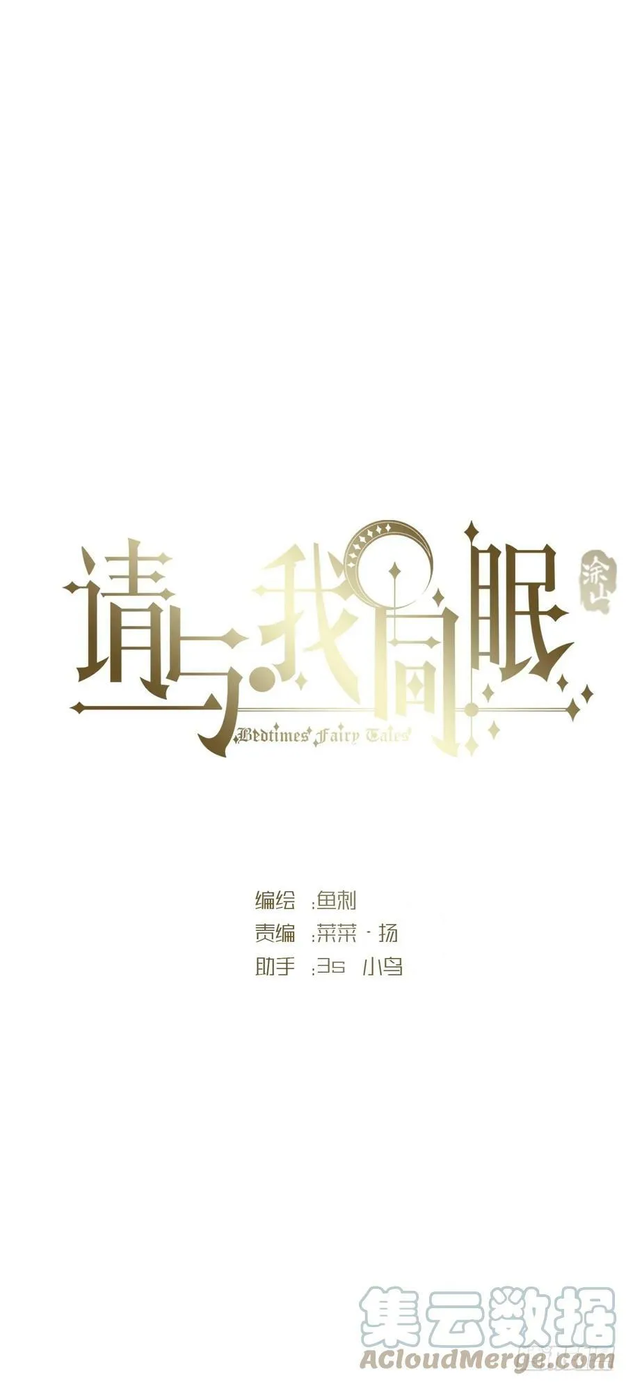 Ch.113 情歌 第10页