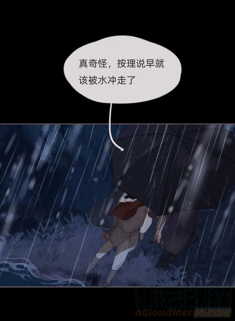 Ch.113 情歌 第19页