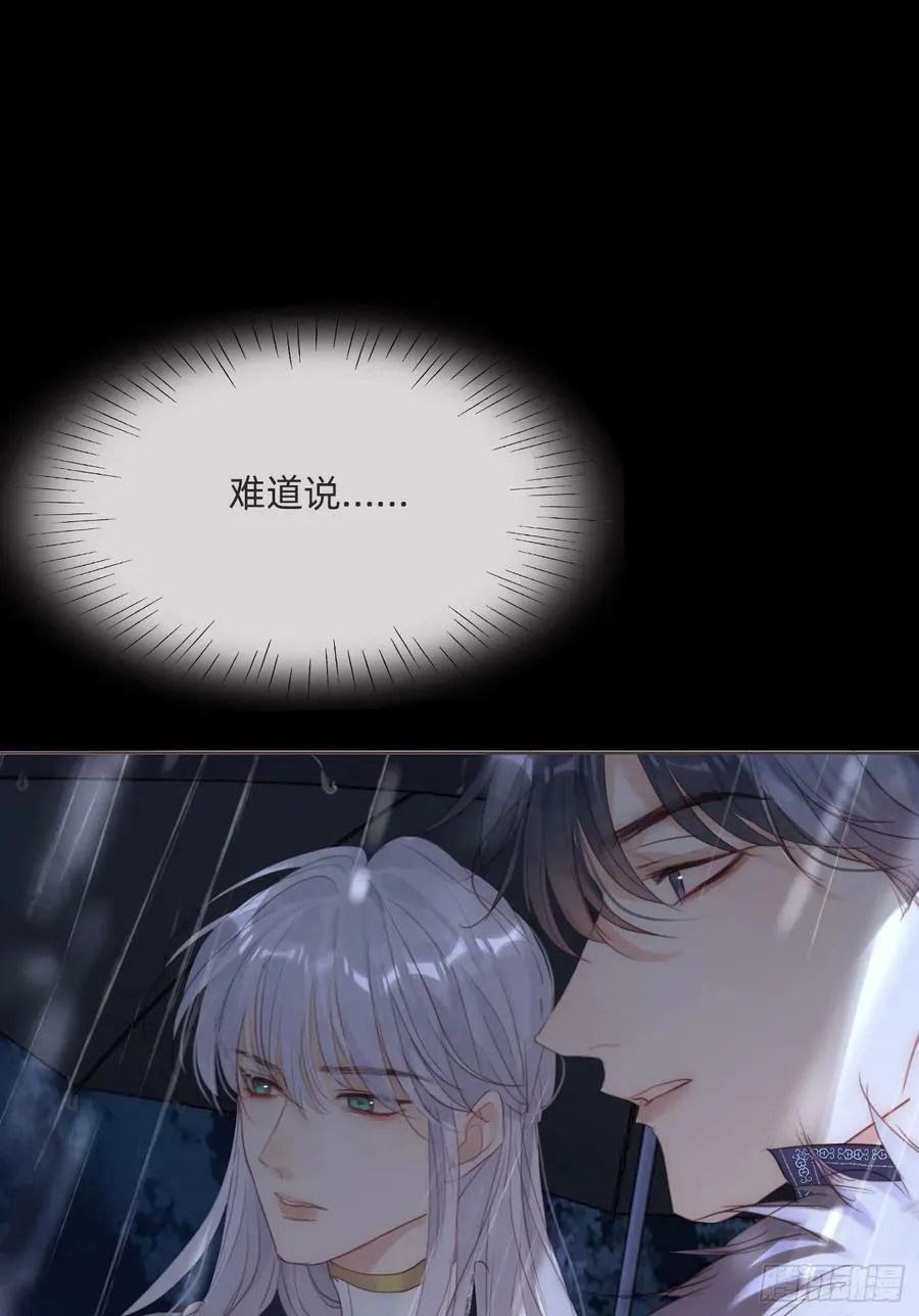 Ch.113 情歌 第20页