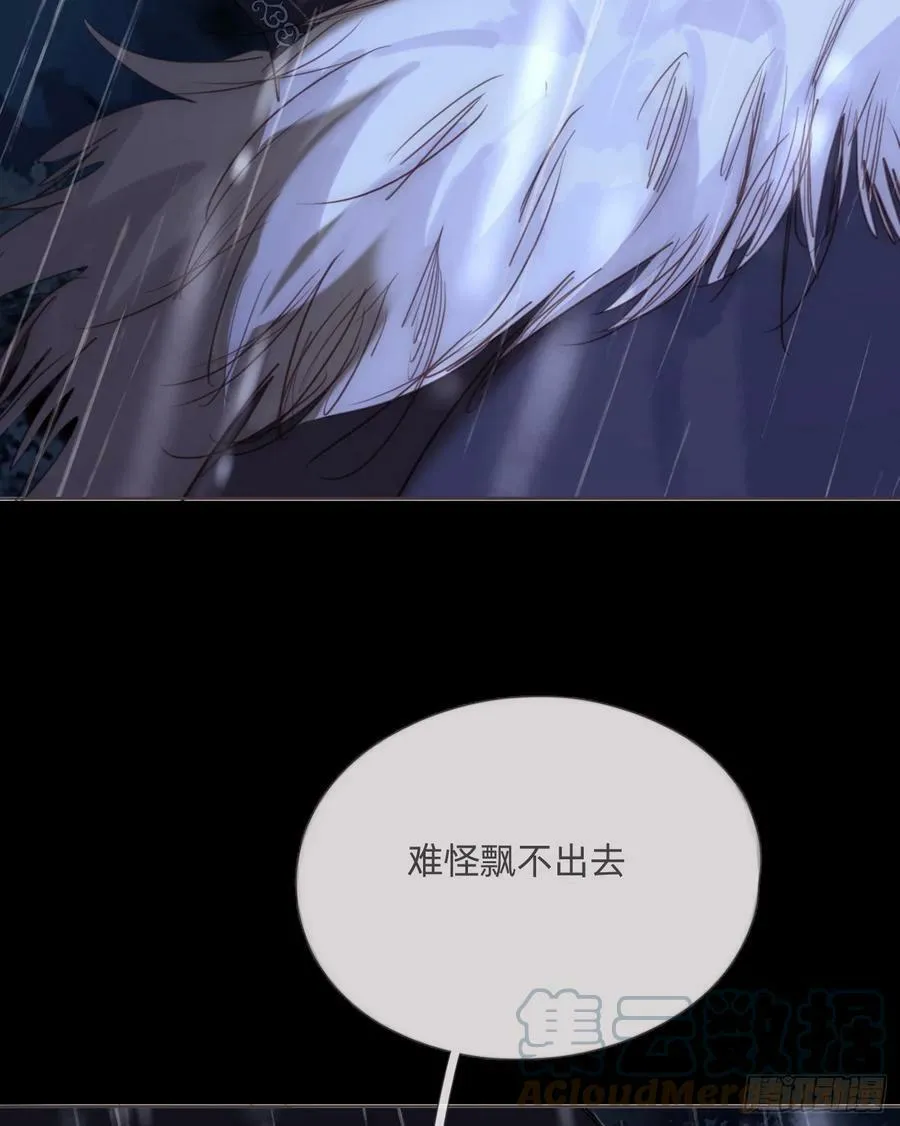 Ch.113 情歌 第25页
