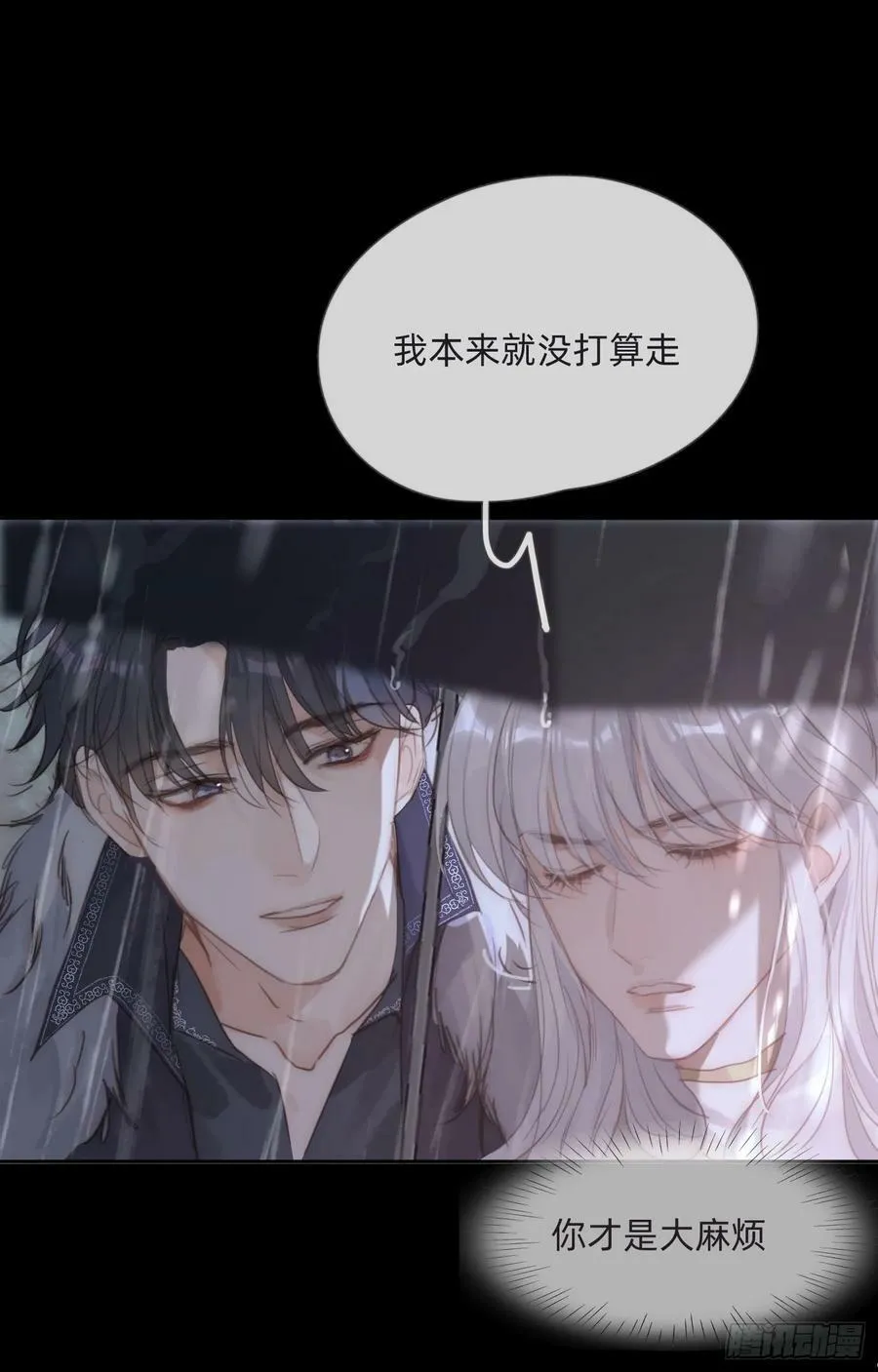 Ch.113 情歌 第30页