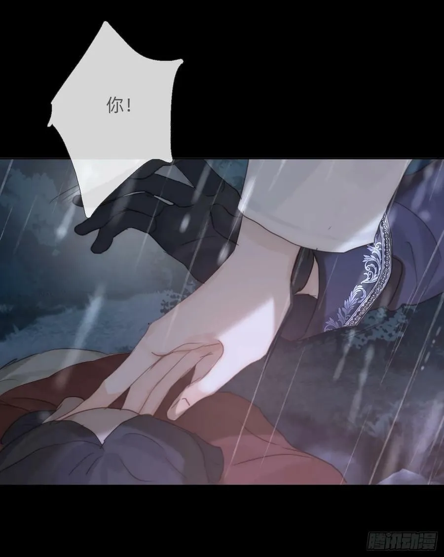 Ch.113 情歌 第33页