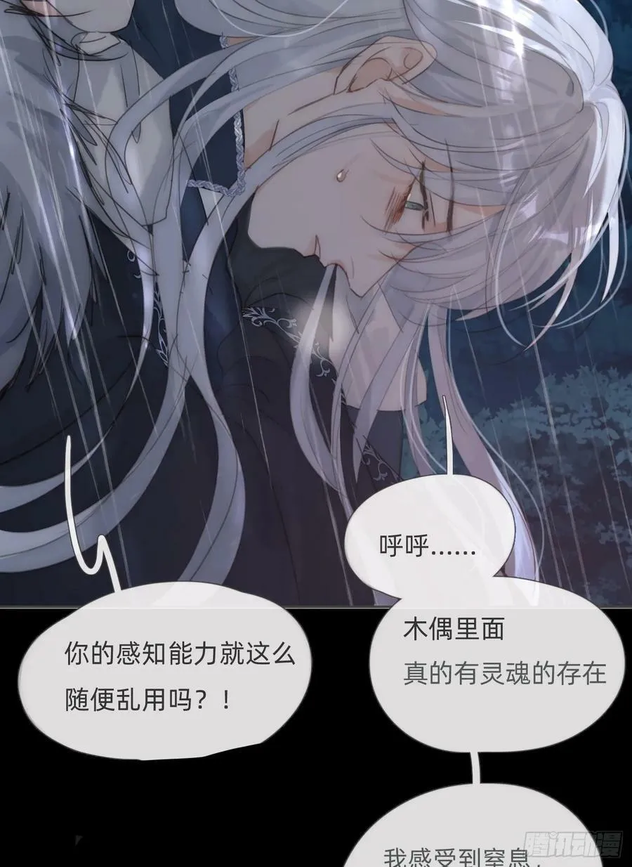 Ch.113 情歌 第39页