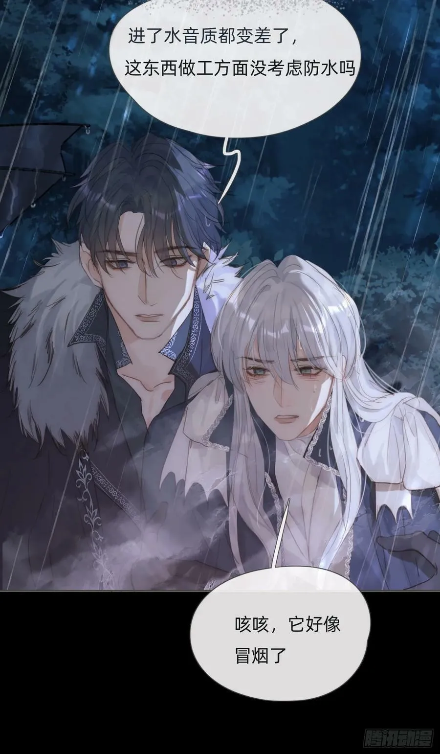 Ch.113 情歌 第42页