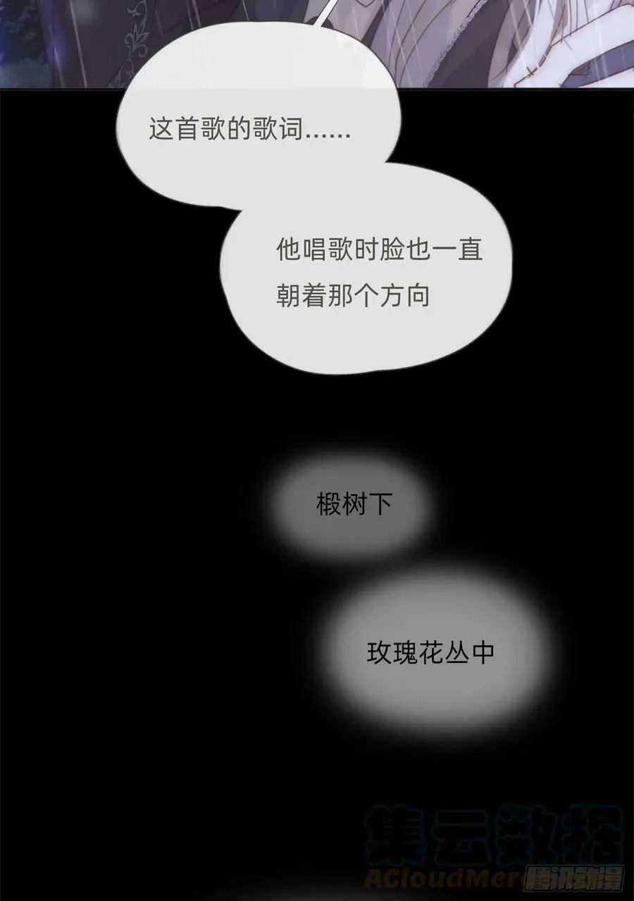 Ch.113 情歌 第46页