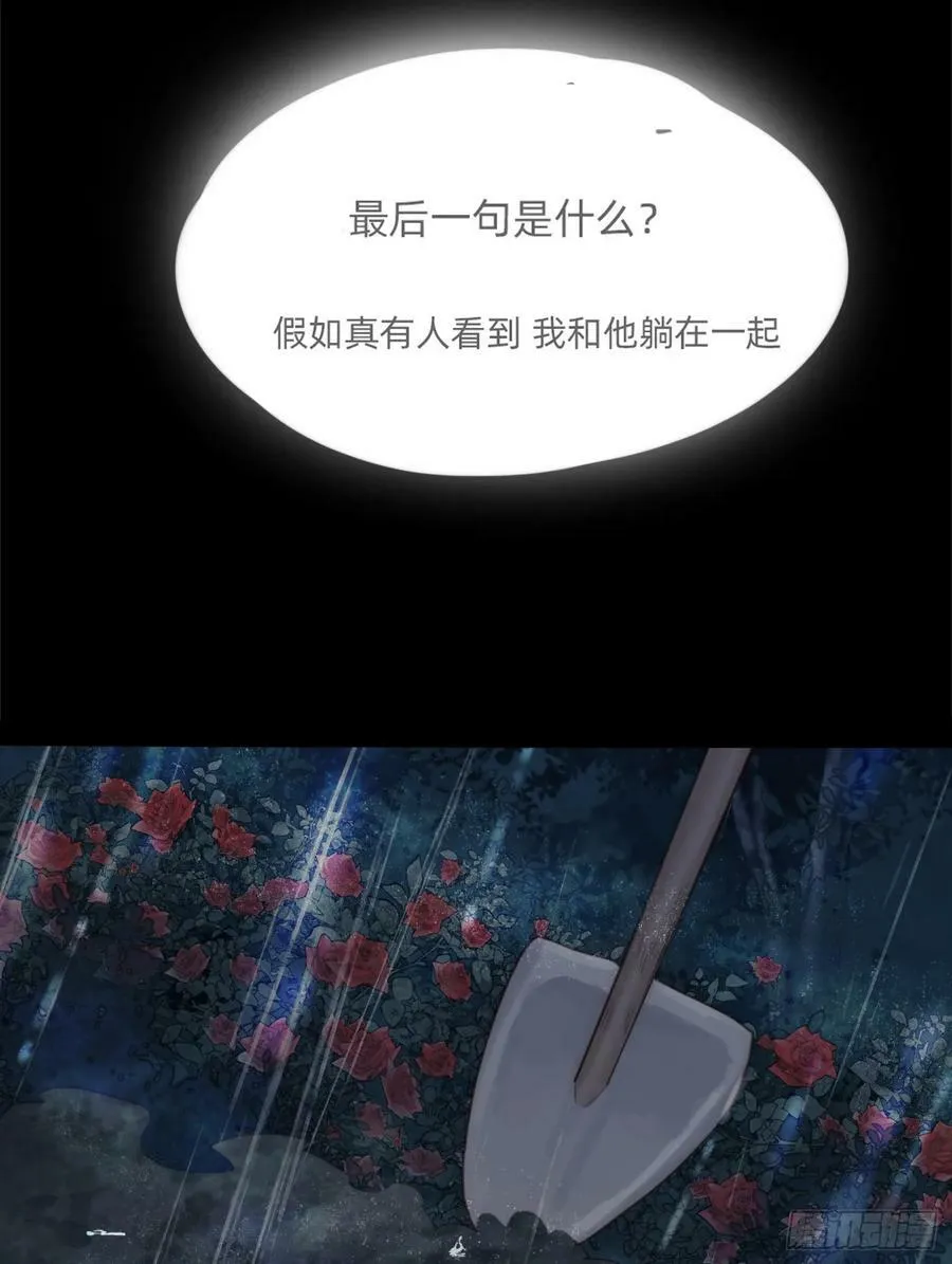 Ch.113 情歌 第47页