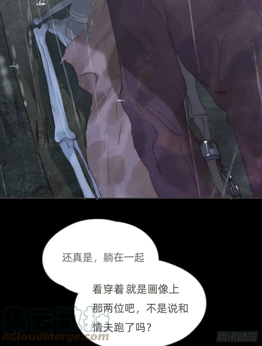 Ch.113 情歌 第49页
