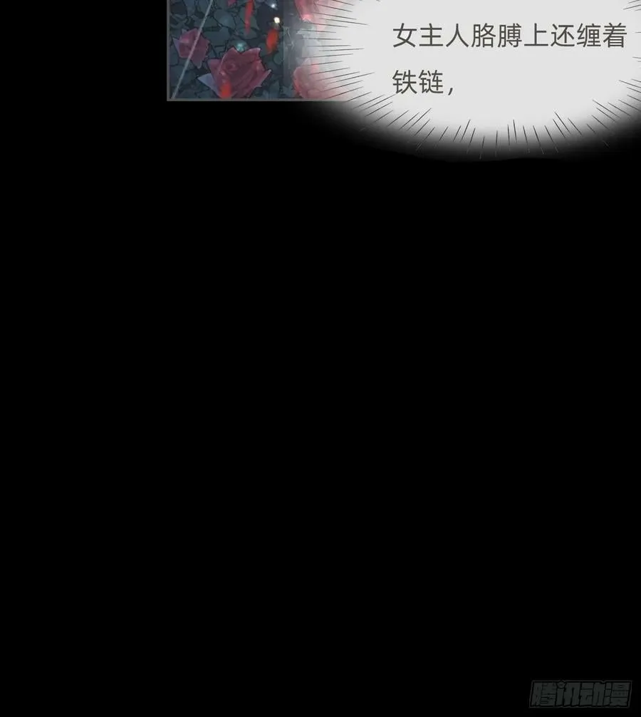 Ch.113 情歌 第51页