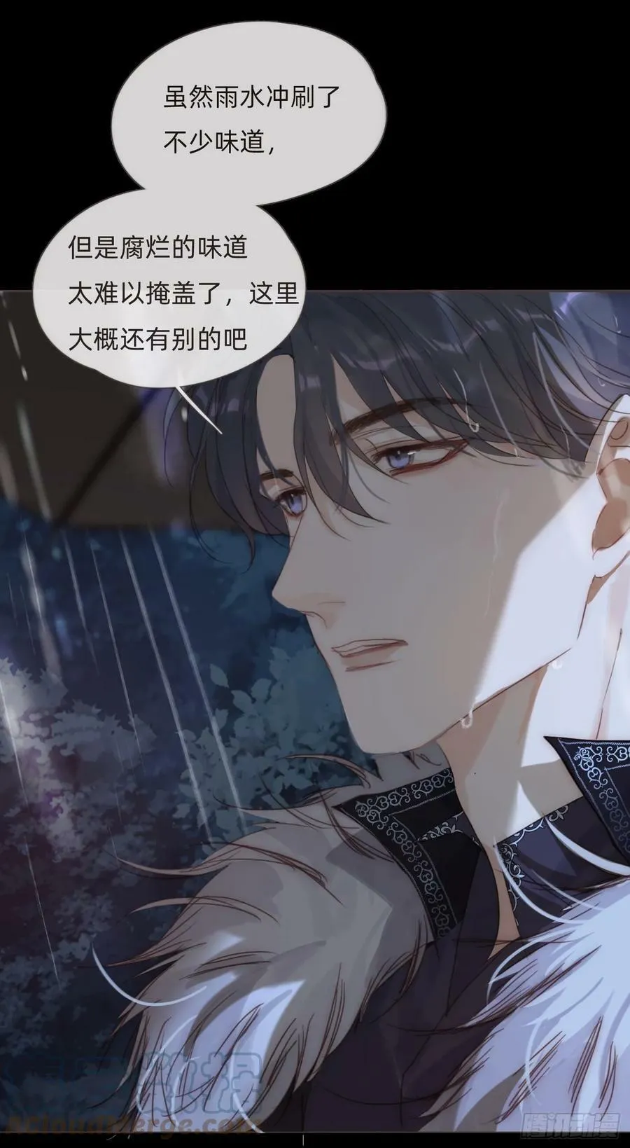 Ch.113 情歌 第52页
