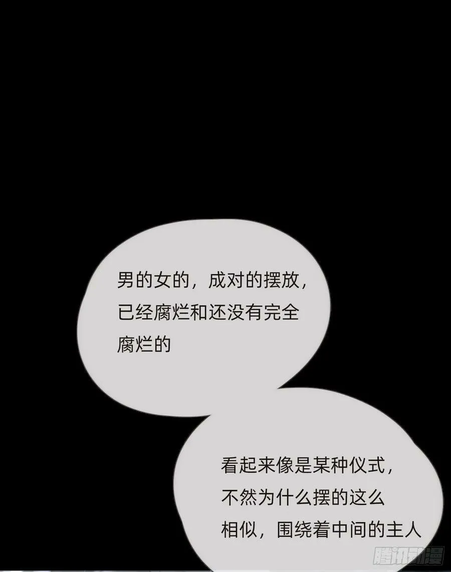 Ch.113 情歌 第54页
