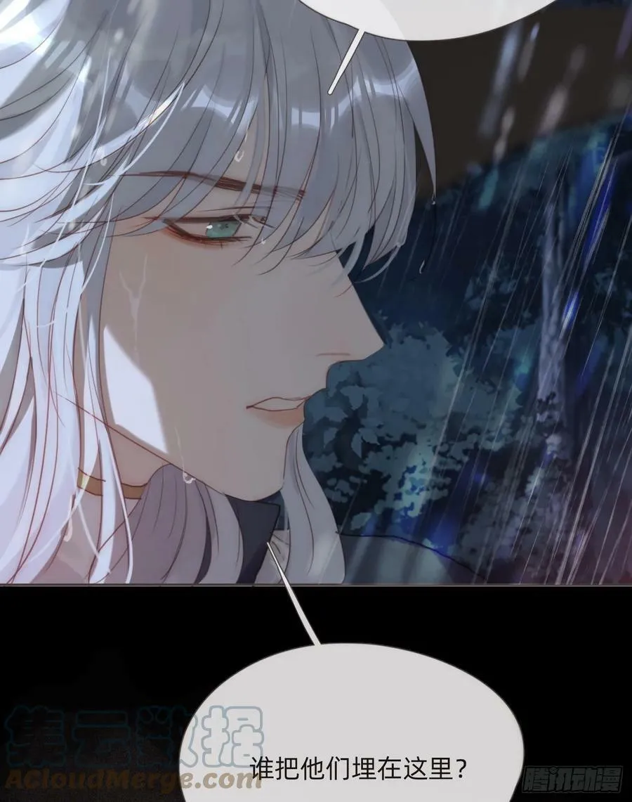 Ch.113 情歌 第55页