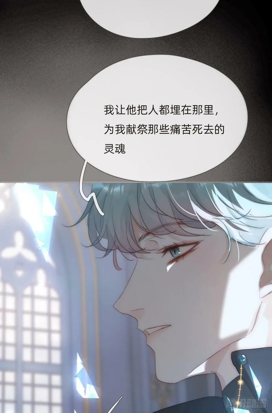 Ch.113 情歌 第56页