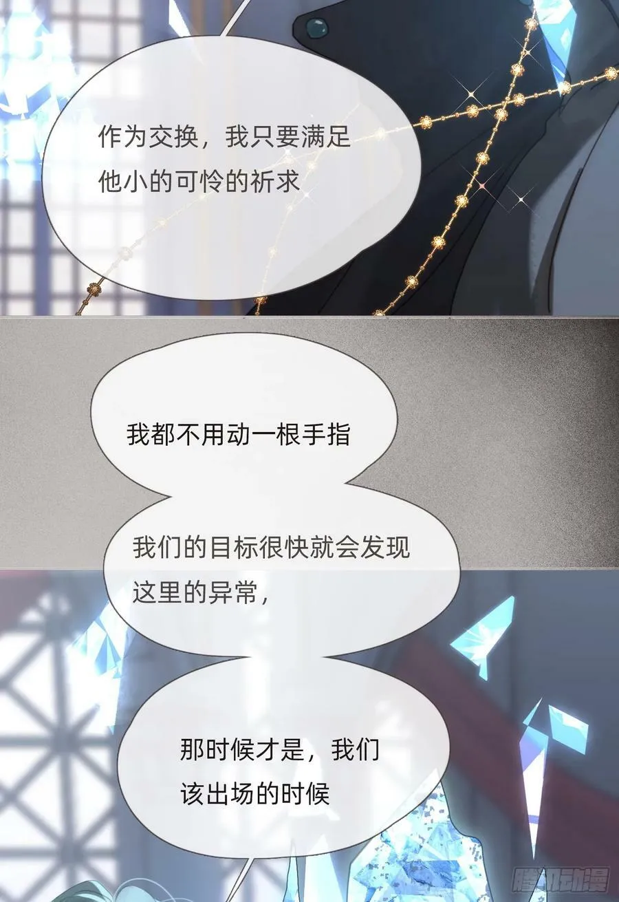 Ch.113 情歌 第57页