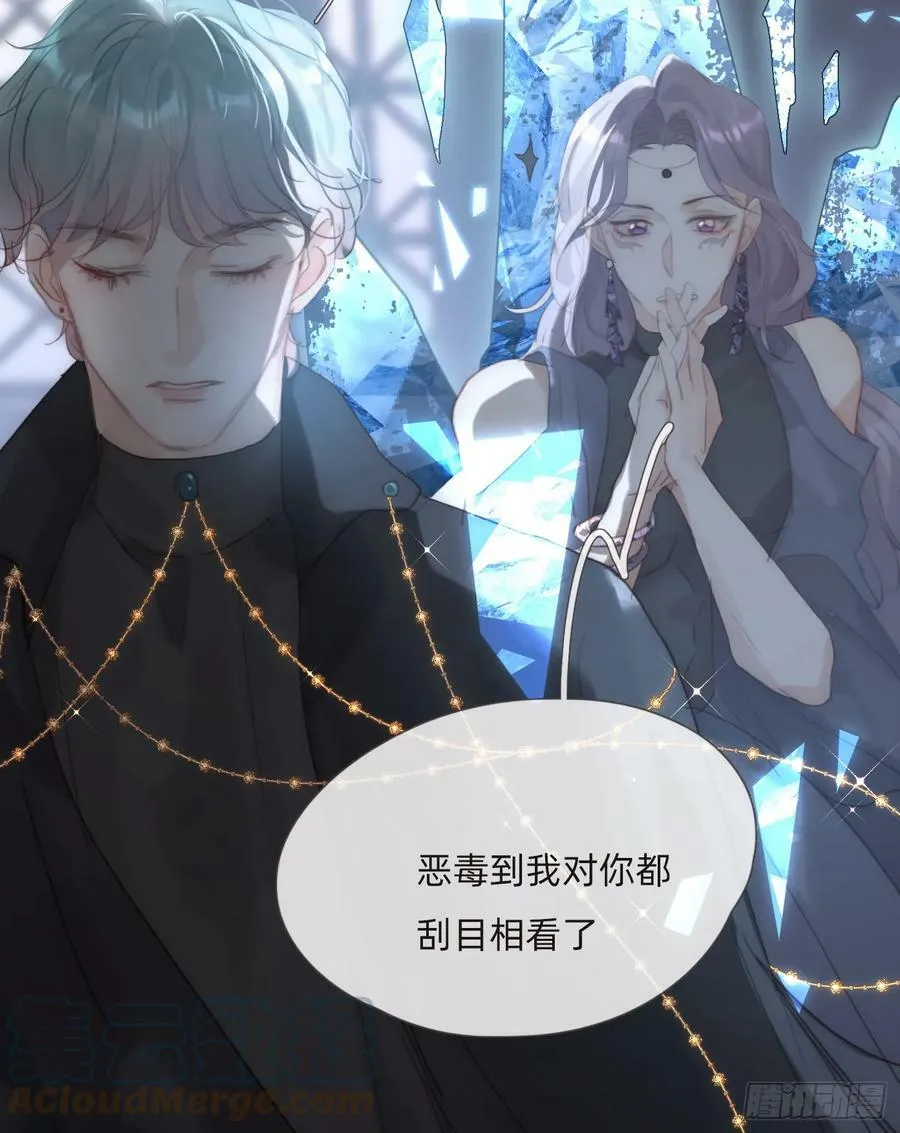 Ch.113 情歌 第58页