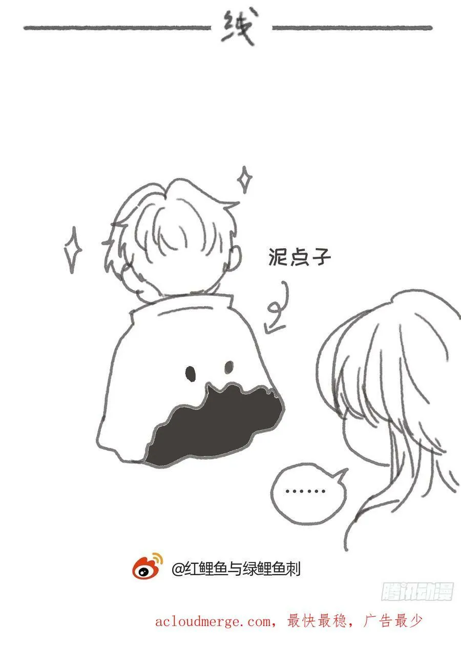 Ch.113 情歌 第60页