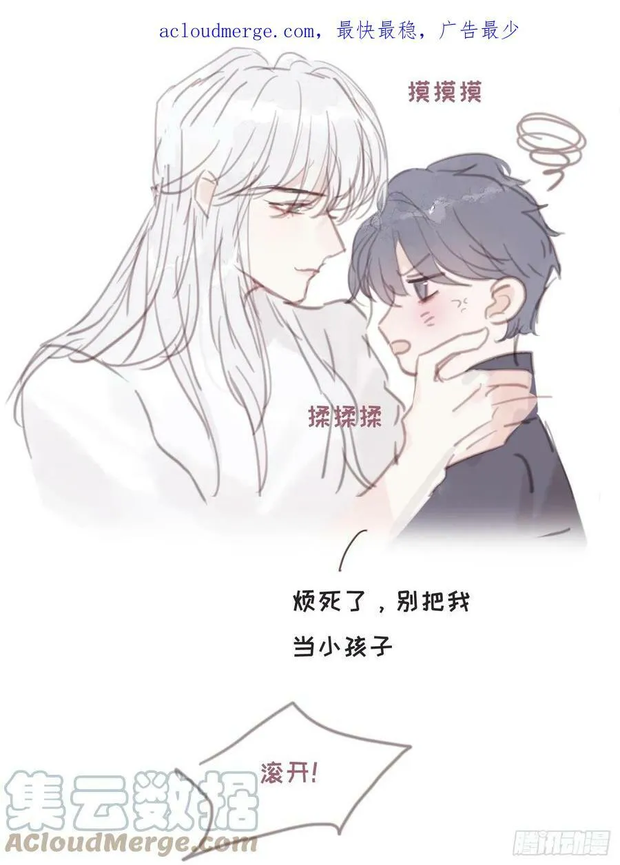 番外碎碎念 第2页