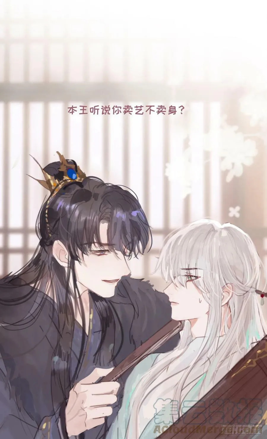 番外碎碎念 第7页