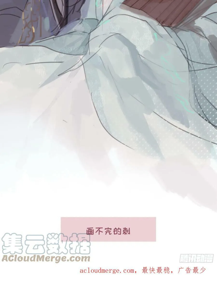 番外碎碎念 第8页