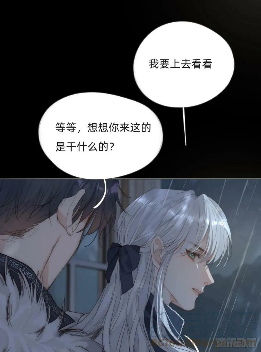 Ch.114 城堡的秘密 第7页