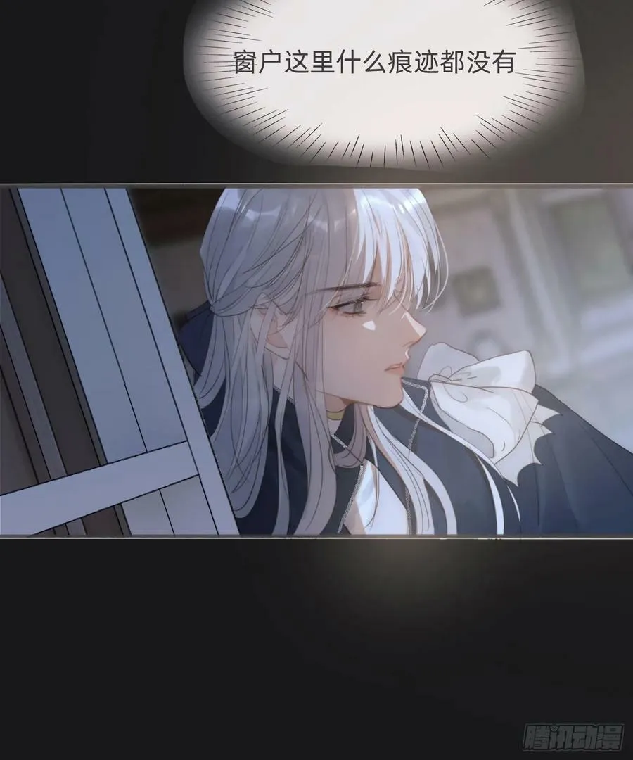Ch.114 城堡的秘密 第12页