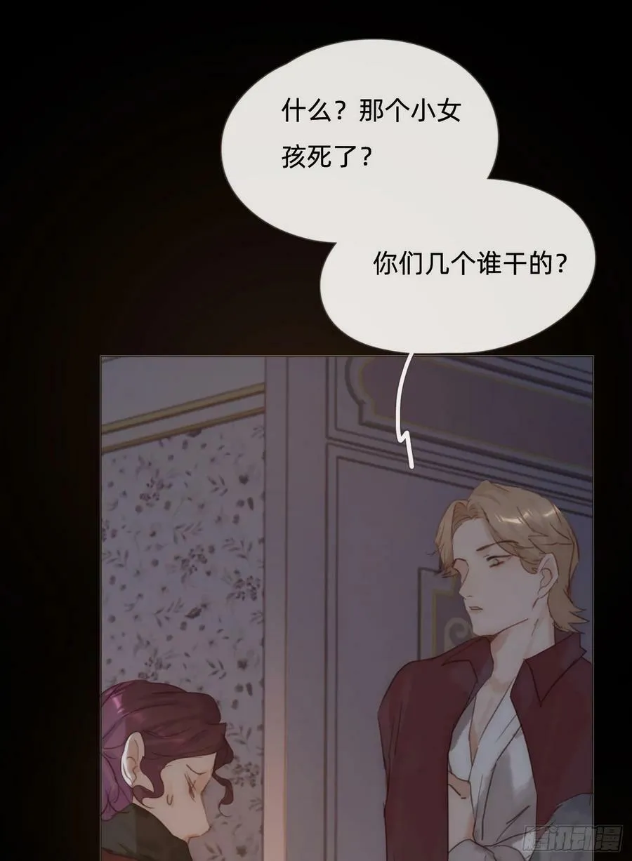 Ch.114 城堡的秘密 第29页