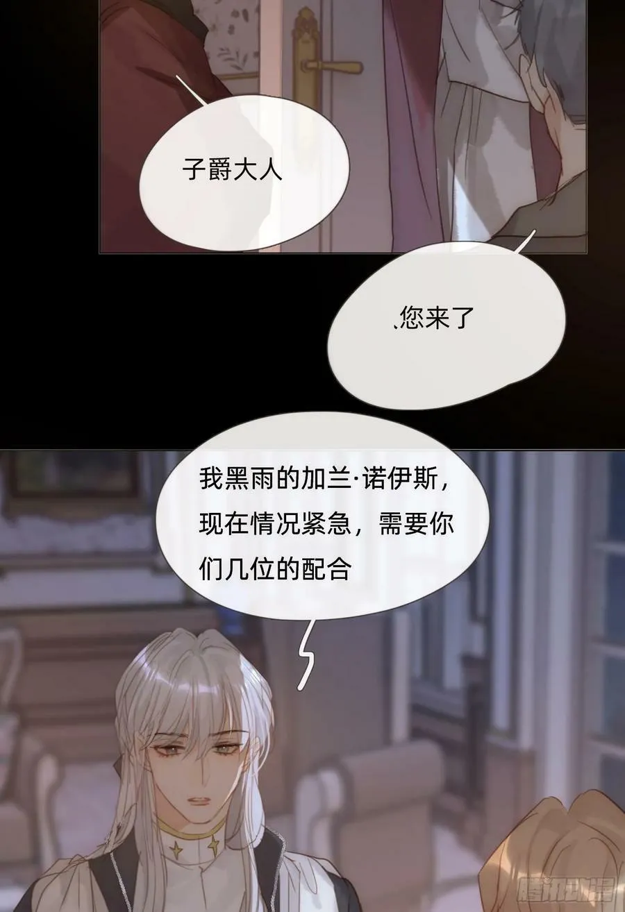 Ch.114 城堡的秘密 第30页