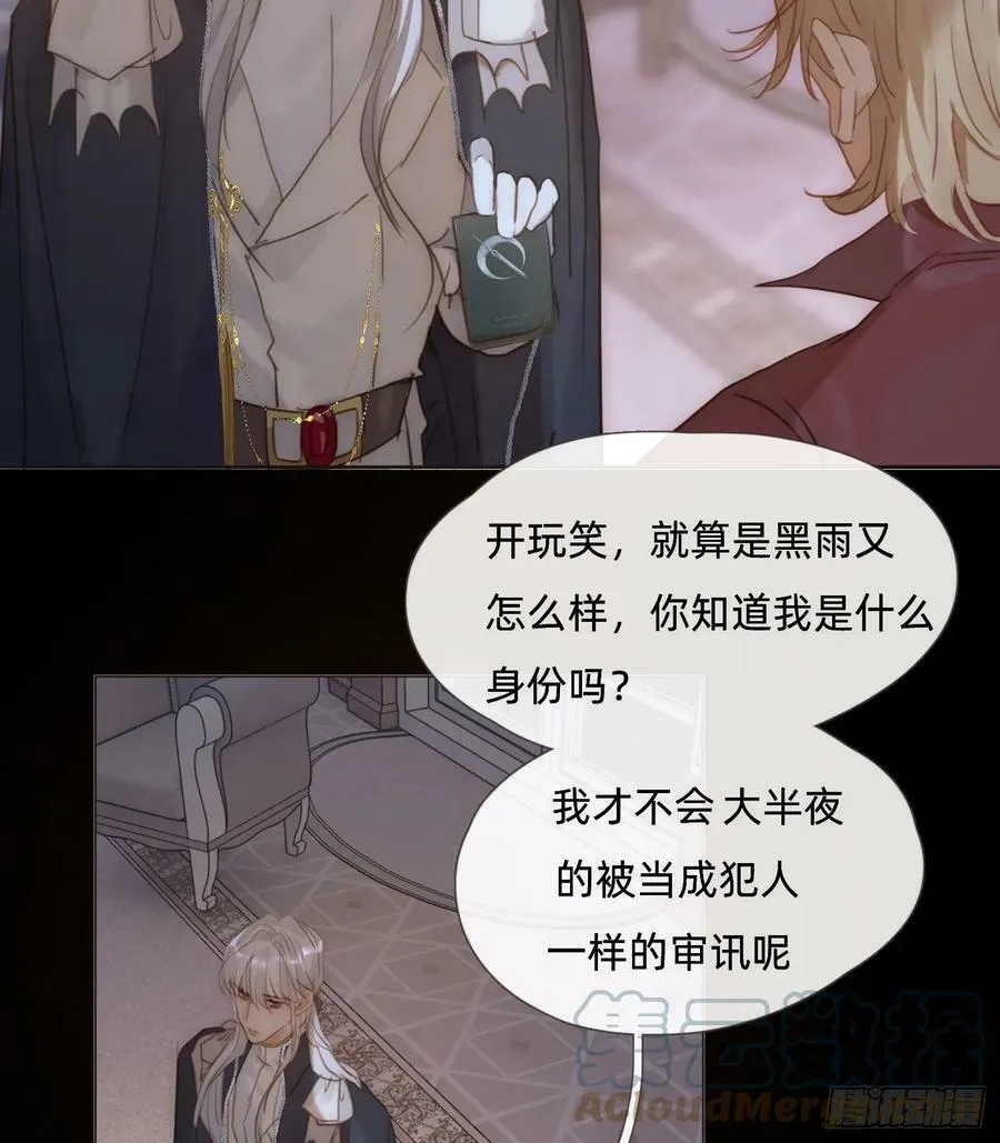 Ch.114 城堡的秘密 第31页