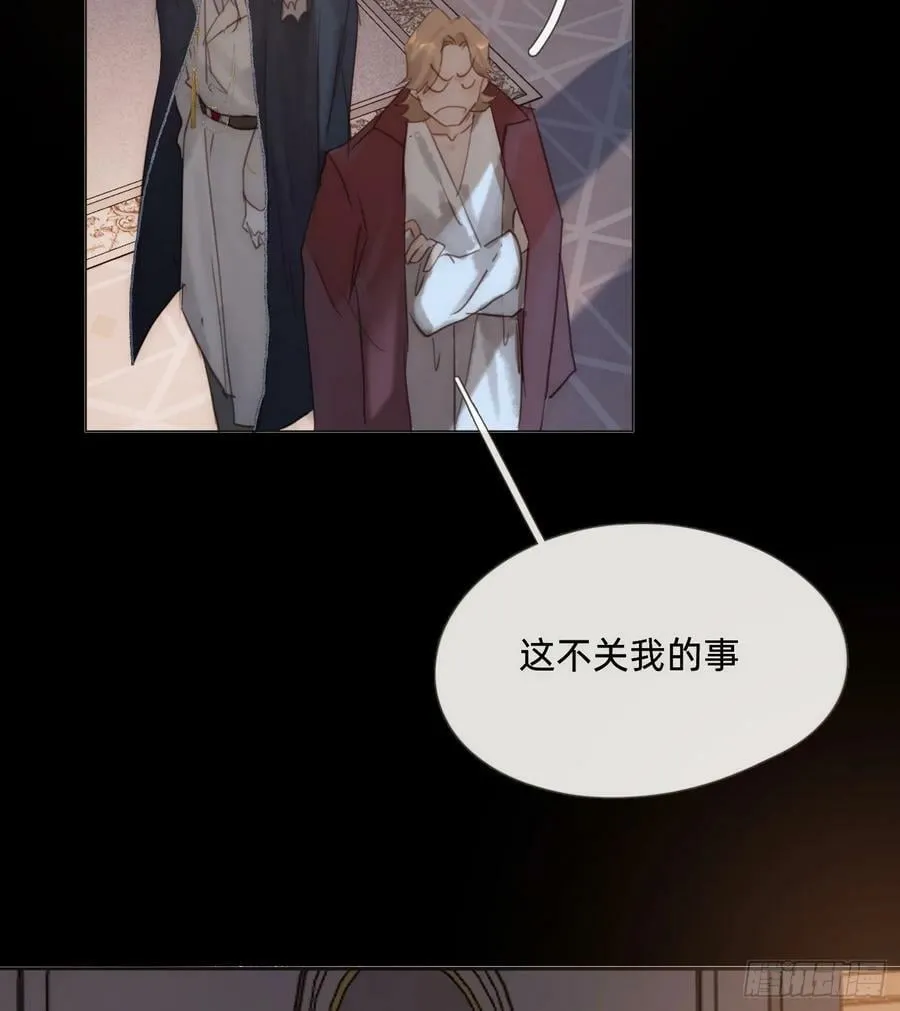 Ch.114 城堡的秘密 第32页